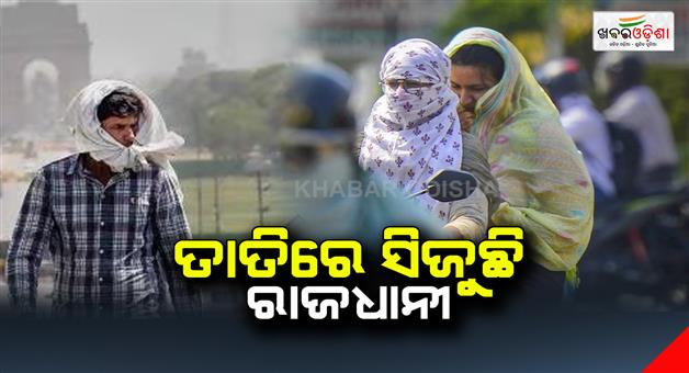 Khabar Odisha:Delhi-weather-update