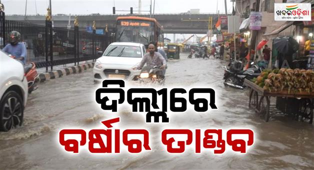 Khabar Odisha:DelhiNCR-rain-flood-alert-in-Delhi-work-from-home-advisory
