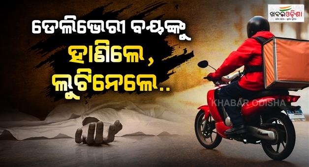 Khabar Odisha:Delivery-Boy-Brutally-Attacked-in-Bhubaneswar-Cash-and-Phone-Looted