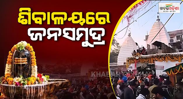 Khabar Odisha:Deoghar-Baba-Baidyanath-dham-Shiv-Parvati-marriage-in-night-devotes