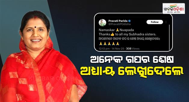 Khabar Odisha:Deputy-Chief-Minister-Pravati-Parida-thanked-Subhadra-sister-in-on-x