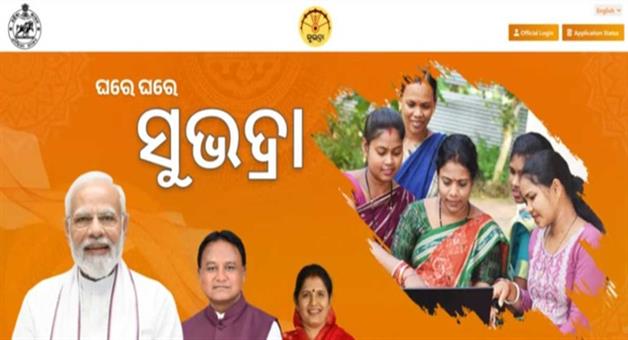 Khabar Odisha:Deputy-Chief-Ministers-appeal-to-beneficiaries-go-to-the-bank-and-activate-DBT