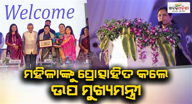 Khabar Odisha:Deputy-Chief-Minister-attended-the-second-day-of-National-Womens-Business-Fair-20