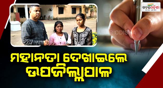 Khabar Odisha:Deputy-Collector-shows-greatness-sends-2-students-to-the-exam-center-in-his-own-vehicle