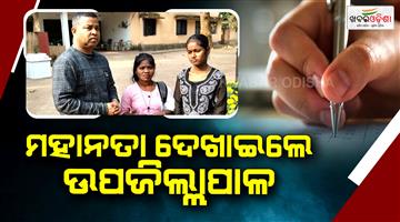 Khabar Odisha:Deputy-Collector-shows-greatness-sends-2-students-to-the-exam-center-in-his-own-vehicle