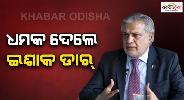 Khabar Odisha:Deputy-PM-Ishaq-Dar-warning-to-India-nuclear-bomb