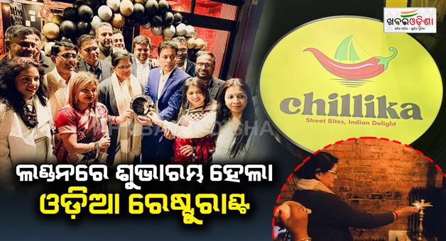 Khabar Odisha:Deputy-Prime-Minister-Prabhati-Parida-inaugurated-Chilika-restaurant-in-London