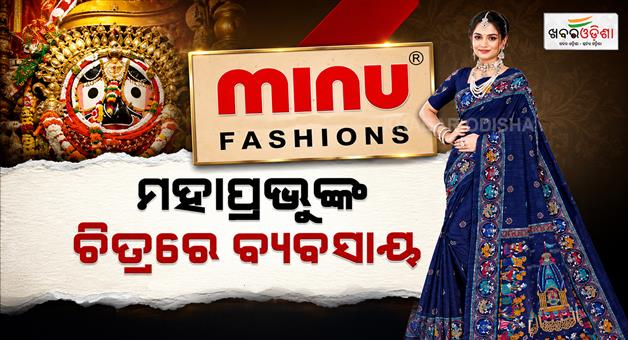 Khabar Odisha:Devotees-Furious-as-Jagannath-Themed-Saree-Goes-on-Sale-Online