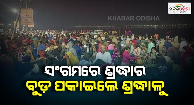 Khabar Odisha:Devotees-take-holy-dip-at-Sangam-for-makar-Sankranti-in-Prayagraj