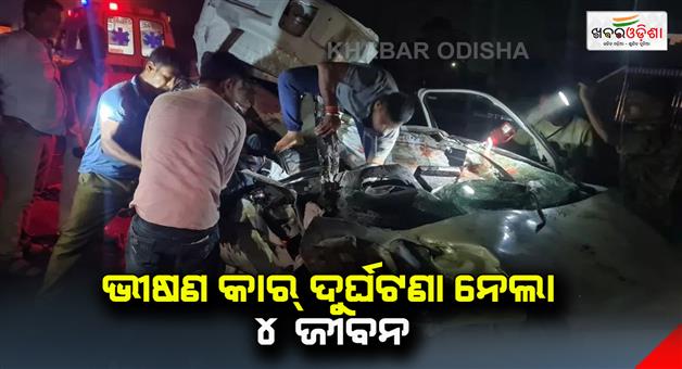 Khabar Odisha:Dhanbad-car-accident-horrific-car-accident-on-GT-road-in-Barwaadda-4-youths-died