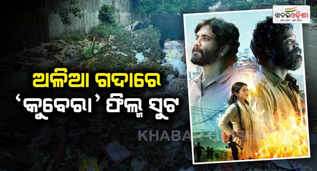 Khabar Odisha:Dhanush-spent-7-hours-in-a-garbage-dump-for-the-film-Kubera-Know-what-the-story-was-like-at-that-moment
