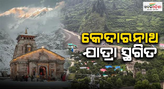 Khabar Odisha:Dharali-Kheer-village-Gangotri-Dham-flooded-due-to-cloudburst