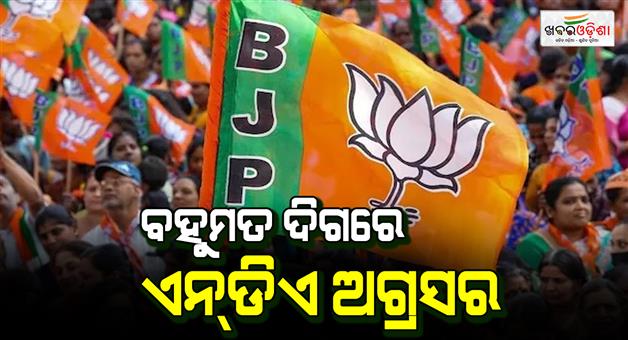 Khabar Odisha:Dharmendra-Pradhan-including-BJP-Lok-Sabha-candidates-lead-in-Odisha