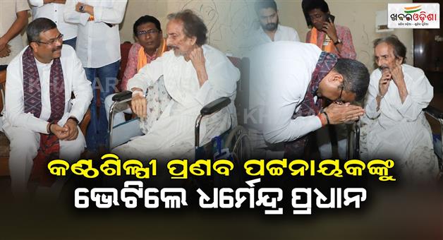 Khabar Odisha:Dharmendra-Pradhan-met-singer-Pranab-Patnaik