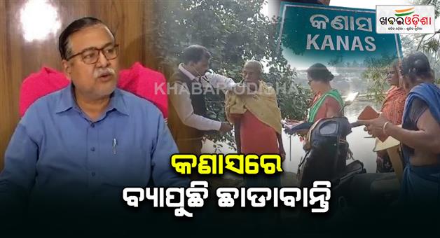 Khabar Odisha:Diarrhea-continues-to-spread-in-Kanas-block