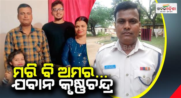 Khabar Odisha:Die-Immortal-jawan-Krishnachandra