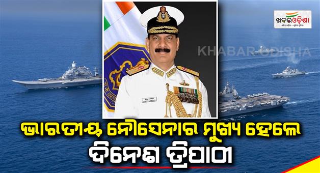Khabar Odisha:Dinesh-Tripathi-took-charge-as-the-Chief-of-the-Indian-Navy