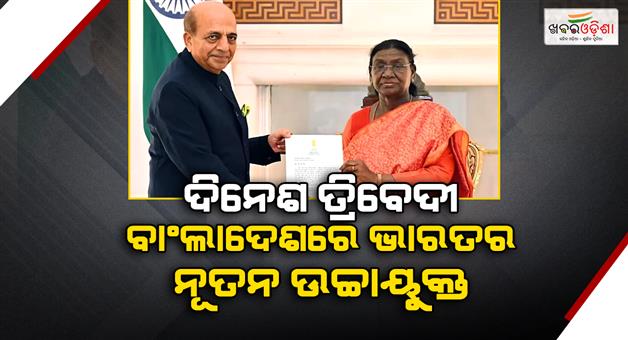 Khabar Odisha:Dinesh-Trivedi-takes-charge-new-Indian-high-commissioner-to-Bangladesh