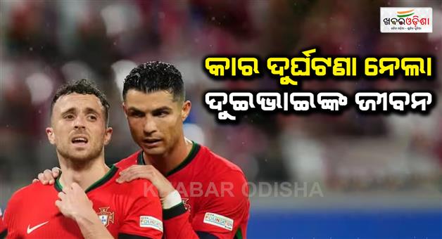 Khabar Odisha:Diogo-Jota-death-early-investigations-points-to-excess-speed-as-Facto
