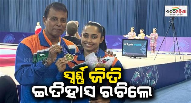 Khabar Odisha:Dipa-Karmakar-creates-history-as-she-becomes-first-Indian-gymnast-to-win-gold-in-Asian-senior-championship