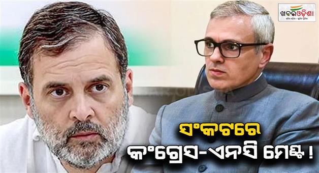 Khabar Odisha:Distance-between-national-conference-and-congress-alliance