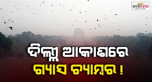 Khabar Odisha:Diwali-pollution-gas-chamber-high-AQI-Ghaziabad-Narela