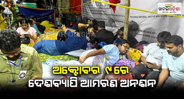 Khabar Odisha:Doctors-association-announces-nationwide-hunger-strike-on-October-9