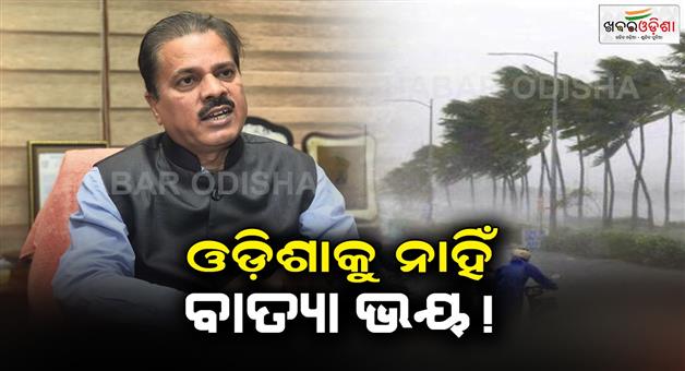 Khabar Odisha:Dont-believe-in-cyclone-related-rumours-IMD-DG