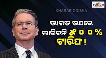 Khabar Odisha:Donald-Trump-500-percent-tariff-threat-US-treasury-secretary-claims-India-stopped-buying-Russian-oil