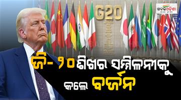 Khabar Odisha:Donald-Trump-G20-boycott-South-Africa-white-farmers-row-Ramaphosa-response