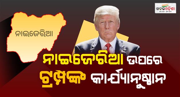 Khabar Odisha:Donald-Trump-added-Nigeria-list-of-countries-of-particular-concern-calling-it-an-existential-threat-to-Christianity