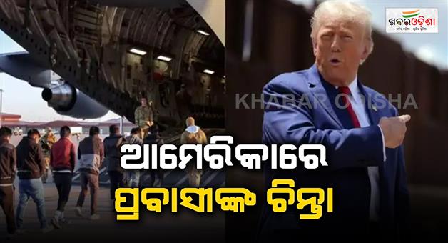 Khabar Odisha:Donald-Trump-administration-new-plan-at-6-hours-notice-ICE-can-deport