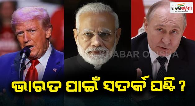Khabar Odisha:Donald-Trump-administration-threatens-tariffs-on-countries-oil-trading-with-Russia