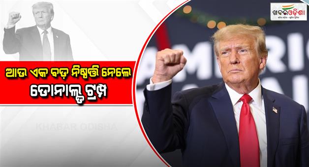 Khabar Odisha:Donald-Trump-administration-cancels-parole-of-Cuba-Haiti-Nicaragua-Venezuela-immigrants