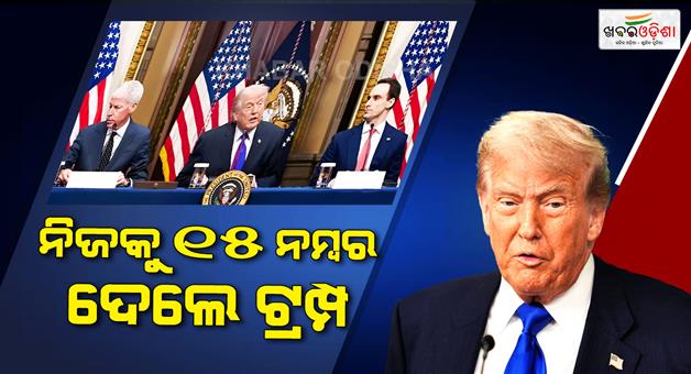 Khabar Odisha:Donald-Trump-aides-says-US-army-will-rain-missiles