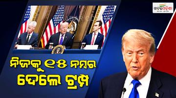 Khabar Odisha:Donald-Trump-aides-says-US-army-will-rain-missiles