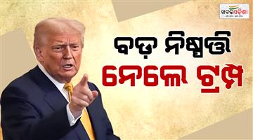 Khabar Odisha:Donald-Trump-announcement-on-Hormuz-navy-operation-project-freedom-declared-temporarily-suspended