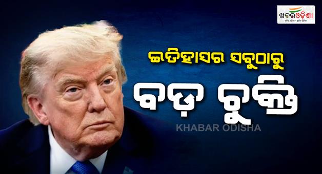 Khabar Odisha:Donald-Trump-announces-historic-US-Venezuela-oil-deal-65-billion-barrels