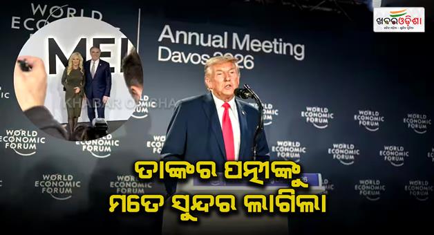 Khabar Odisha:Donald-Trump-comments-on-secretary-Catherine-Burgum-over-job-to-husband