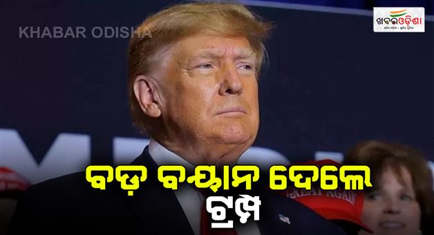 Khabar Odisha:Donald-Trump-condemns-violence-against-minorities-vows-to-protect-Hindus-in-US