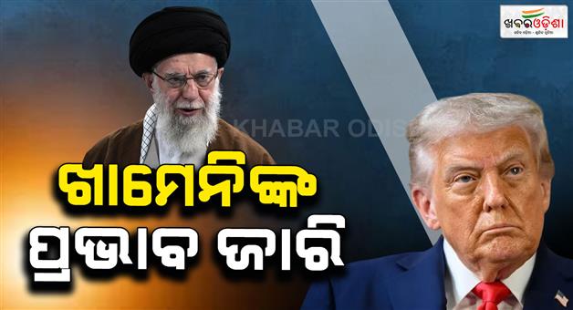Khabar Odisha:Donald-Trump-declared-Iran-Supreme-leader-Ali-Khamenei-dead