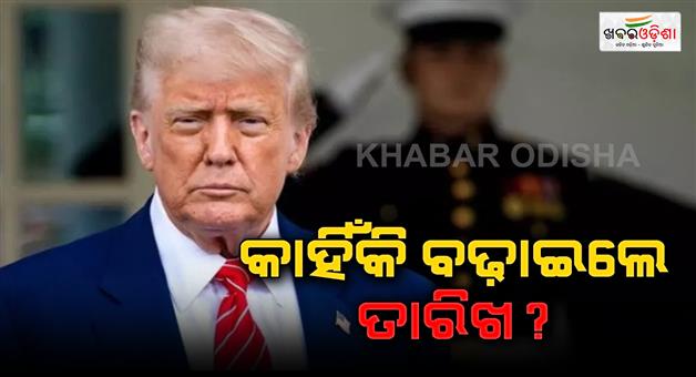 Khabar Odisha:Donald-Trump-delays-tariffs-on-South-Korea-Japan-until-August-1