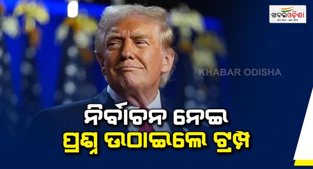 Khabar Odisha:Donald-Trump-demands-US-election-reform-warns-of-existential-crisis