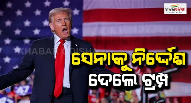 Khabar Odisha:Donald-Trump-halts-Iran-attack-for-talks-warns-of-resumption