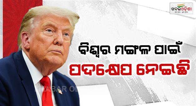 Khabar Odisha:Donald-Trump-halts-major-Iran-attack-amid-agreement-hopes