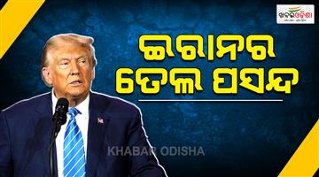 Khabar Odisha:Donald-Trump-hints-at-Iran-oil-takeover-Kharg-Island-seizure