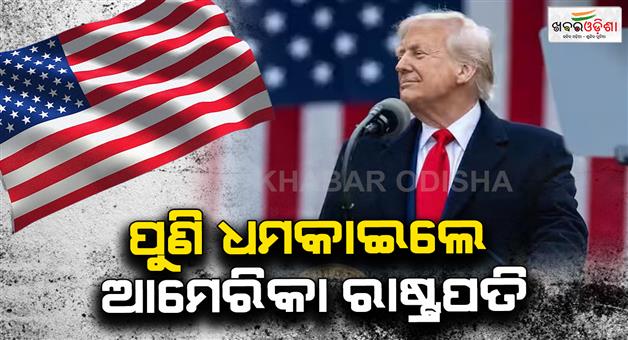 Khabar Odisha:Donald-Trump-impose-tariff-on-EU-by-50-percent-including-25-on-Apple-smartphones