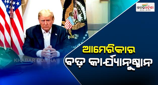 Khabar Odisha:Donald-Trump-imposed-sanctions-on-China-refinery-several-ships-linked