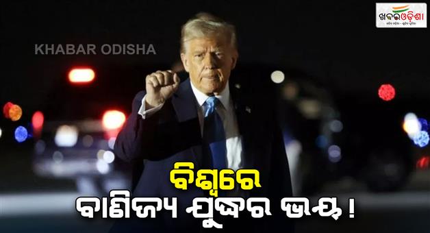 Khabar Odisha:Donald-Trump-imposed-tariffs-on-Canada-and-Mexico-and-China