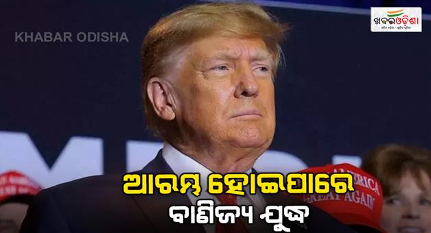 Khabar Odisha:Donald-Trump-imposes-25-percent-tariff-on-steel-and-aluminum